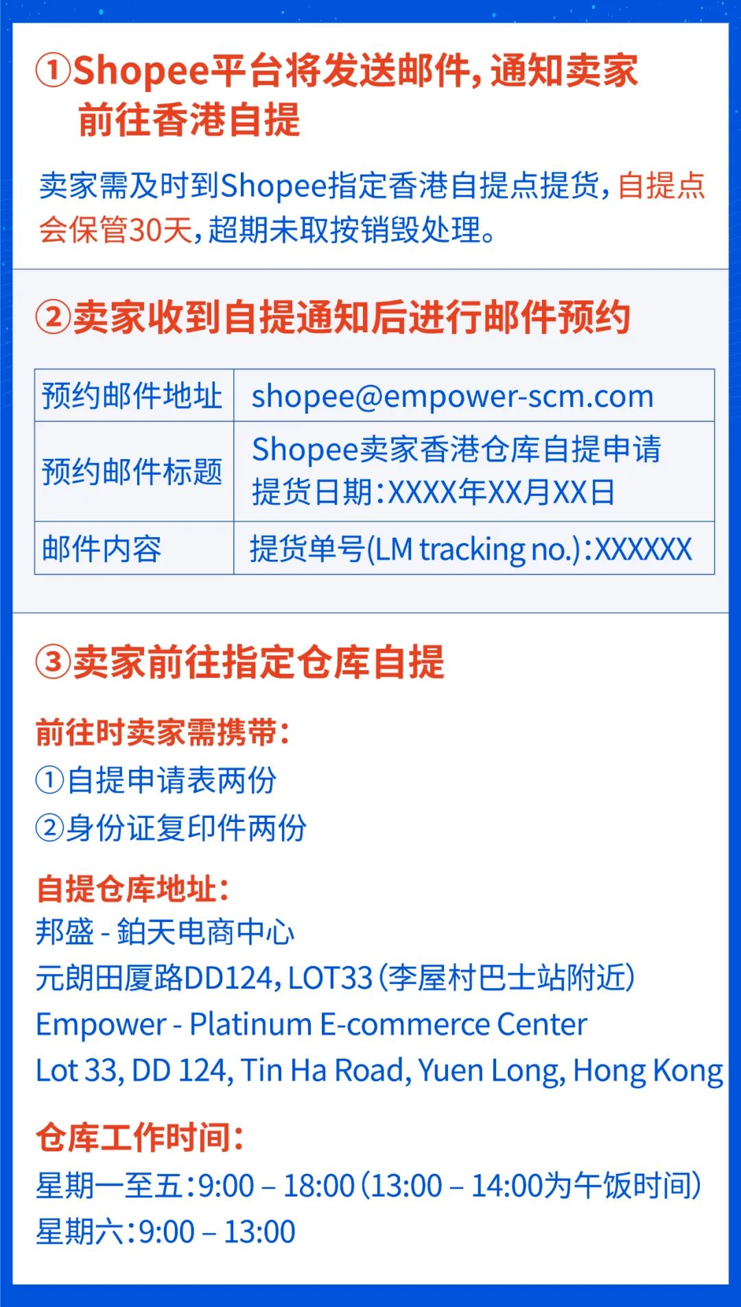 Shopee旺季物流 | 跨境退货超全解读, 旺季物流效率开足马力!