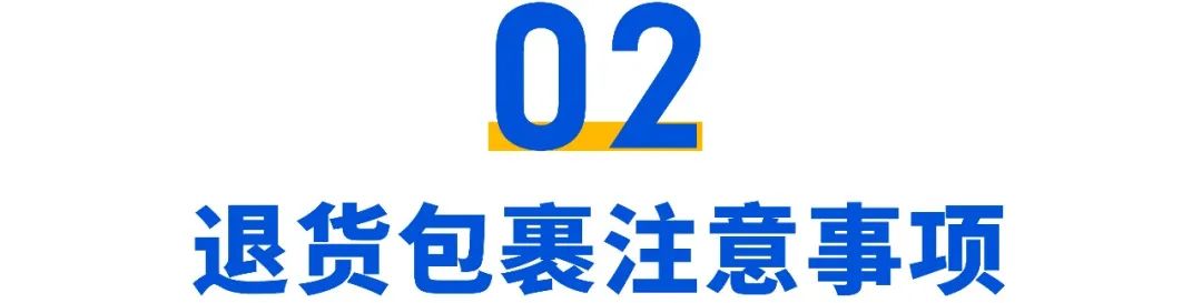 Shopee旺季物流 | 跨境退货超全解读, 旺季物流效率开足马力!