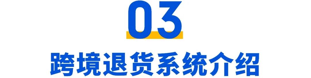 Shopee旺季物流 | 跨境退货超全解读, 旺季物流效率开足马力!
