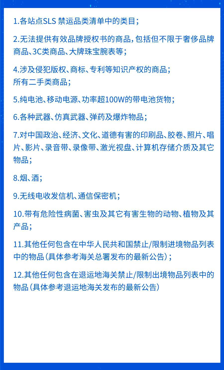 Shopee旺季物流 | 跨境退货超全解读, 旺季物流效率开足马力!