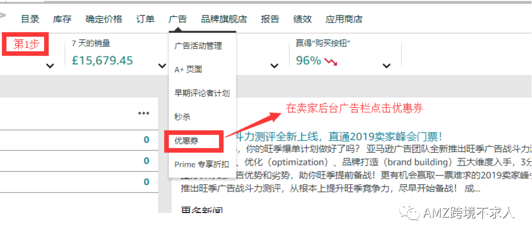 最全Coupon解读，Coupon怎么玩儿？有什么优势？