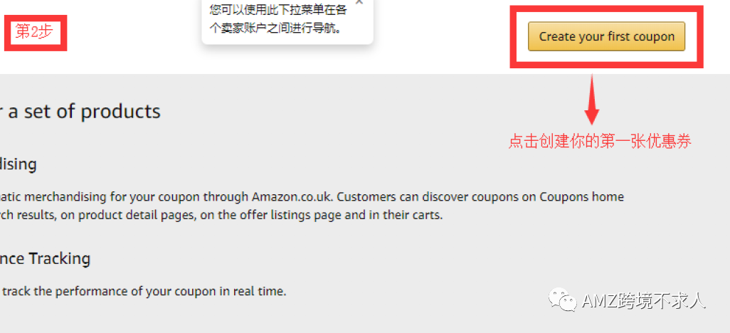 最全Coupon解读，Coupon怎么玩儿？有什么优势？