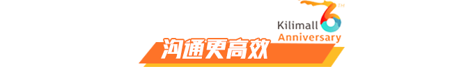 不会吧不会吧，Kilimall 新功能居然还有人不知道？