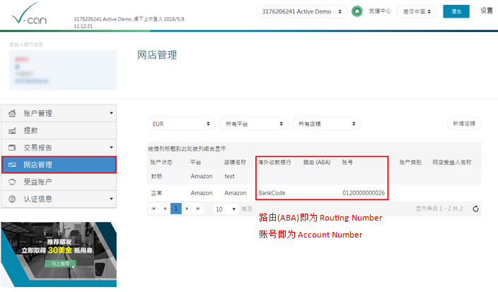 【亚马逊新手开店】亚马逊收款方式如何设置？Vcan绑定流程详解