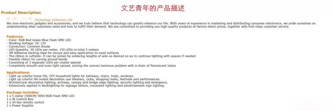亚马逊七种产品描述常用HTML代码,文字颜色代码让Listing更出彩