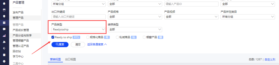 如何避免阿里巴巴RTS逾期发货？