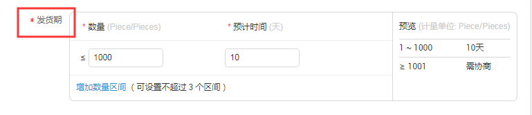 如何避免阿里巴巴RTS逾期发货？