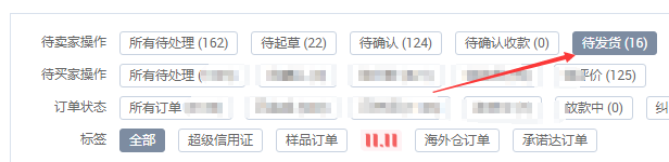 如何避免阿里巴巴RTS逾期发货？