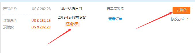 如何避免阿里巴巴RTS逾期发货？