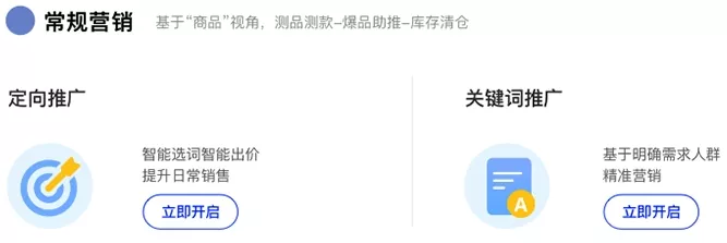 重磅：外贸直通车全新升级，场景化营销站稳C位