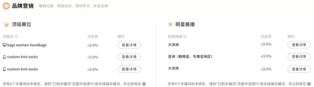 重磅：外贸直通车全新升级，场景化营销站稳C位