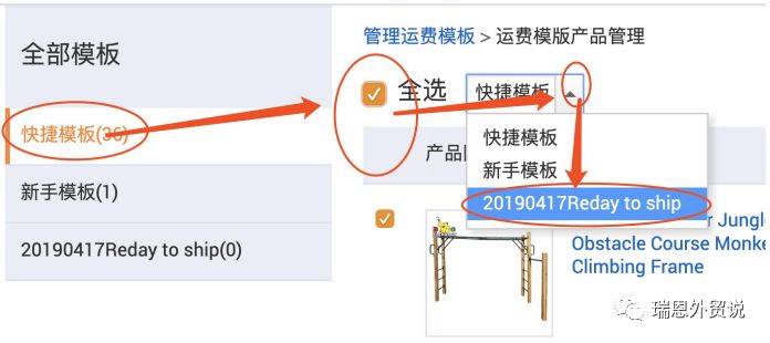 阿里巴巴国际站RTS商品如何发布？