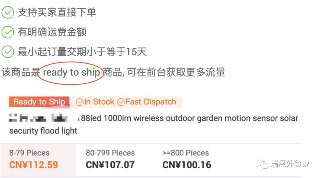 阿里巴巴国际站RTS商品如何发布？