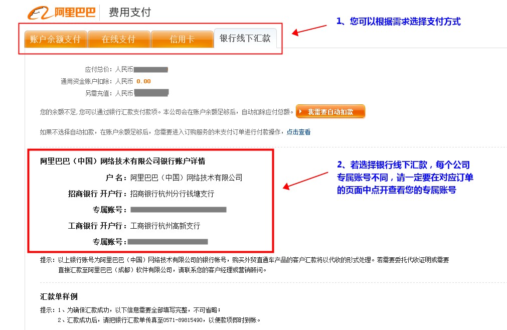 阿里巴巴國際站怎么收費？阿里國際站年費標準