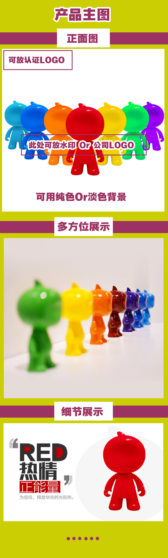 阿里巴巴国际站产品主图及详情图片设置要求