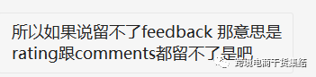 亚马逊店铺Feedback，产品Review,Rating,Comment之间的区别