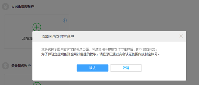 阿里巴巴国际站收款账户如何设置？