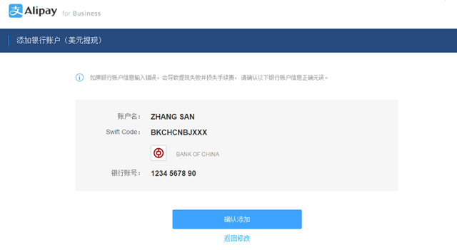 阿里巴巴国际站收款账户如何设置？
