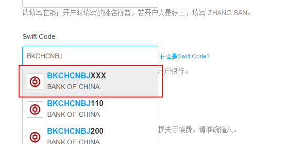 阿里巴巴国际站收款账户如何设置？