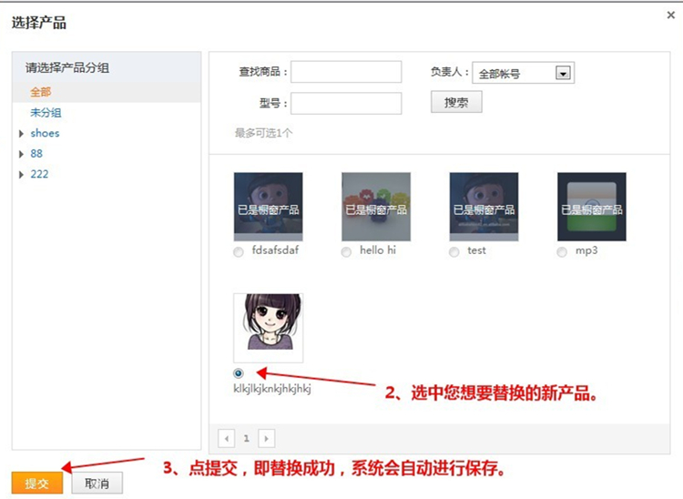 阿里巴巴国际站橱窗是什么，橱窗产品怎么设置？