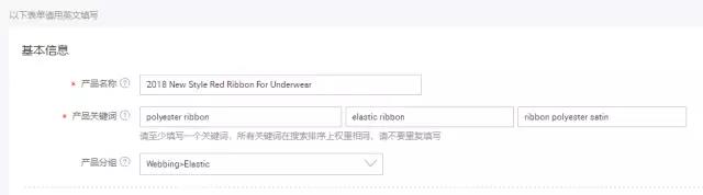 阿里巴巴国际站产品发布新规：标题、关键词及主图优化技巧