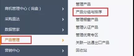 阿里巴巴国际站搜索排序规则，你知道多少？
