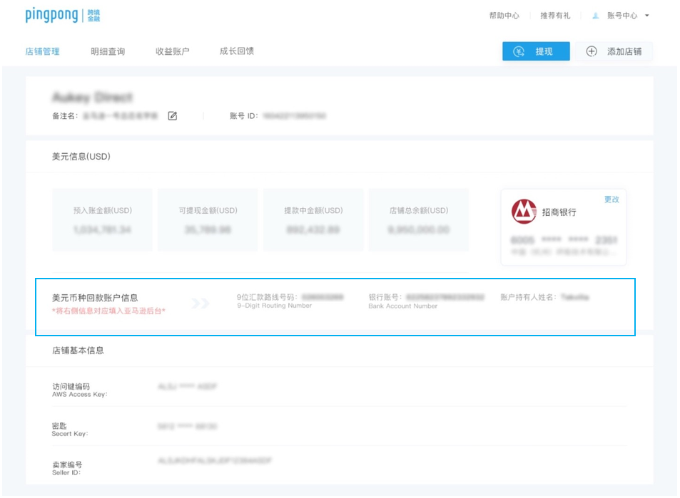 亚马逊卖家用PingPong收款之常见问题解答