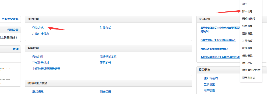 亚马逊卖家用PingPong收款之常见问题解答