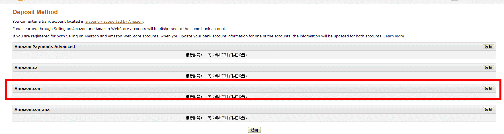 亚马逊卖家用PingPong收款之常见问题解答