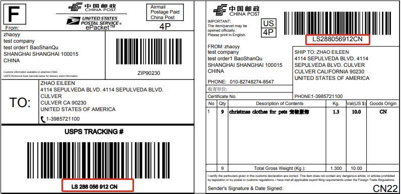 敦煌网：关于发货务必粘贴标签的通知