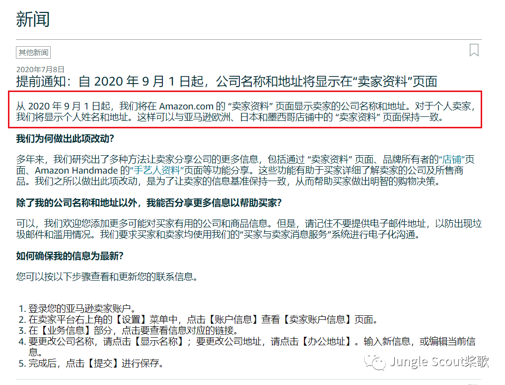 还在跟卖?这回卖家真的可以提刀上门了!