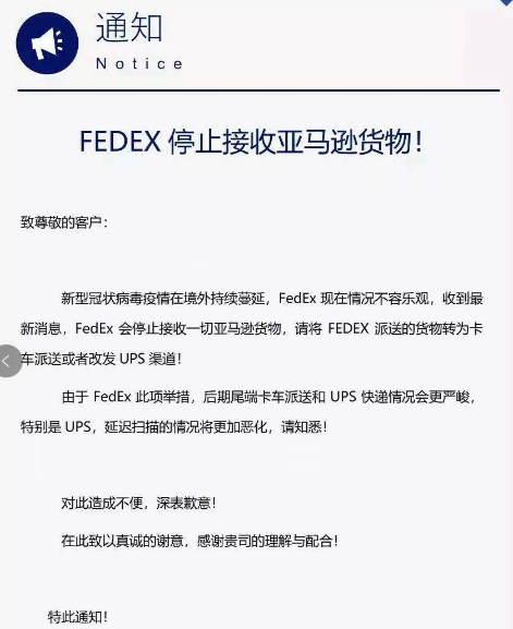 FedEx将停止接收亚马逊货物！空派海派全线上涨