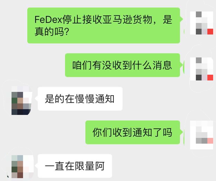 FedEx将停止接收亚马逊货物！空派海派全线上涨