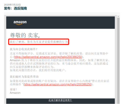 卖家涉案2380万美元，或判50年，2020，稳中求