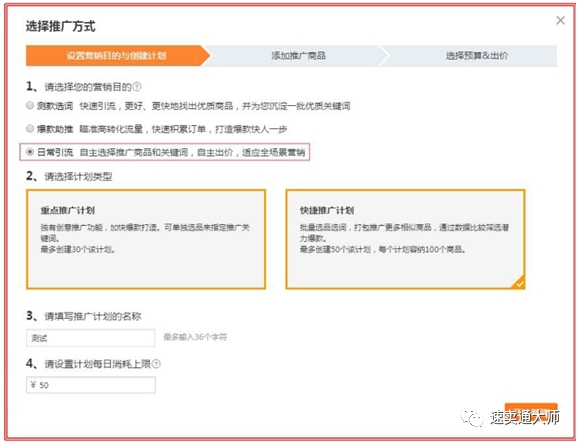 速卖通精细化运营之《新店成长精细化运营》