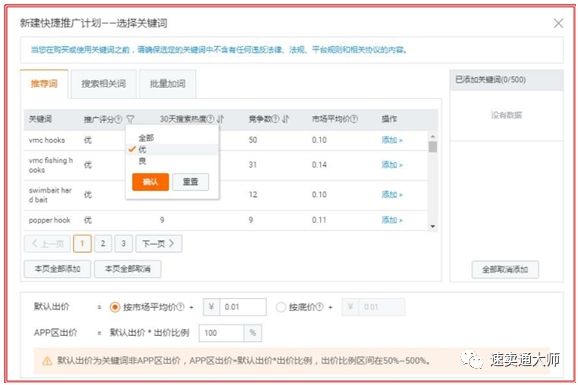速卖通精细化运营之《新店成长精细化运营》
