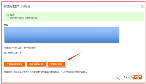 速卖通精细化运营之《新店成长精细化运营》