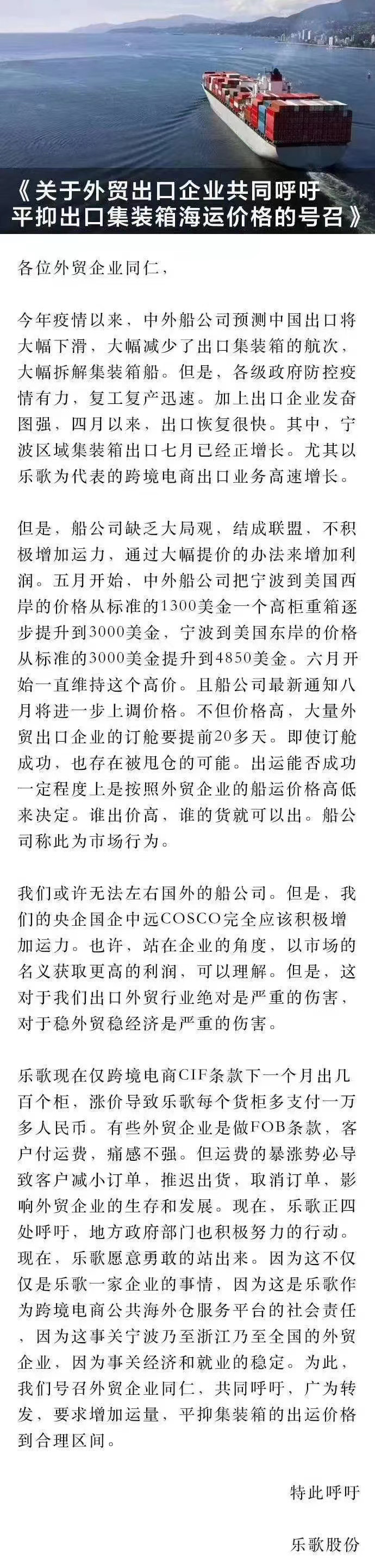 逼疯跨境大卖，宁波到美东一个高柜重箱价格涨到4850美金