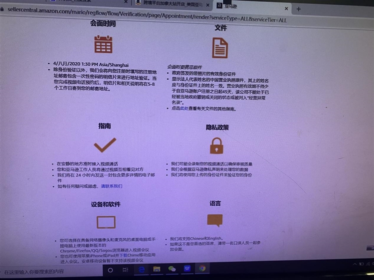 新手小白注册亚马逊店铺注意这2点，会事半功倍！