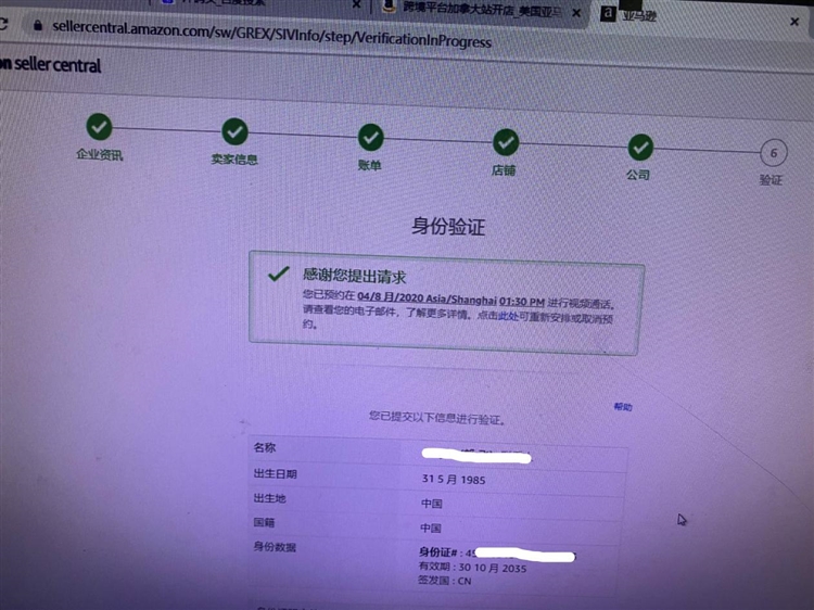 新手小白注册亚马逊店铺注意这2点，会事半功倍！