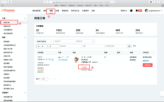 ​速卖通发布“跨境西班牙/法国十日达”计划商家奖励方案 