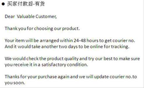 学习| 运营过程中与国外买家沟通的技巧