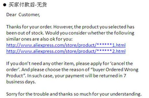 学习| 运营过程中与国外买家沟通的技巧