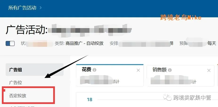 亚马逊广告最新变化，广告费可以省下一部分了