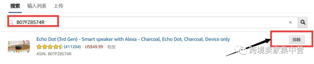 亚马逊广告最新变化，广告费可以省下一部分了