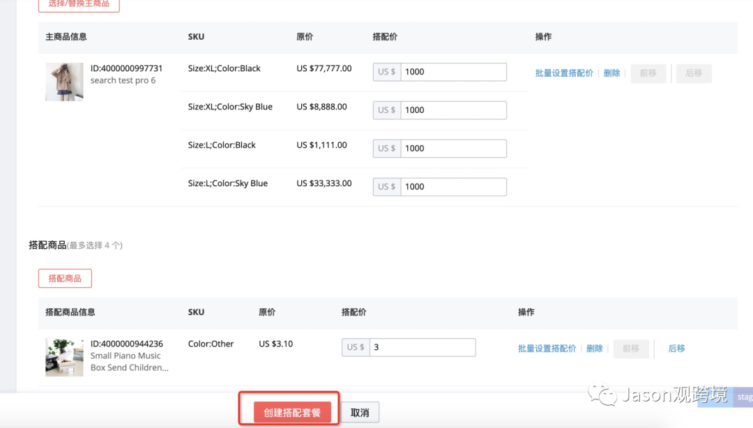 干货分享！速卖通店铺活动设置小技巧二