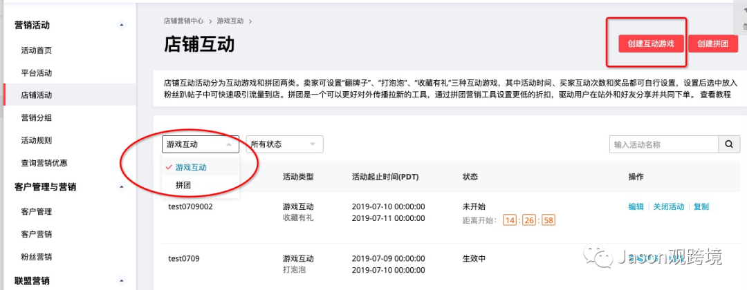 干货分享！速卖通店铺活动设置小技巧二