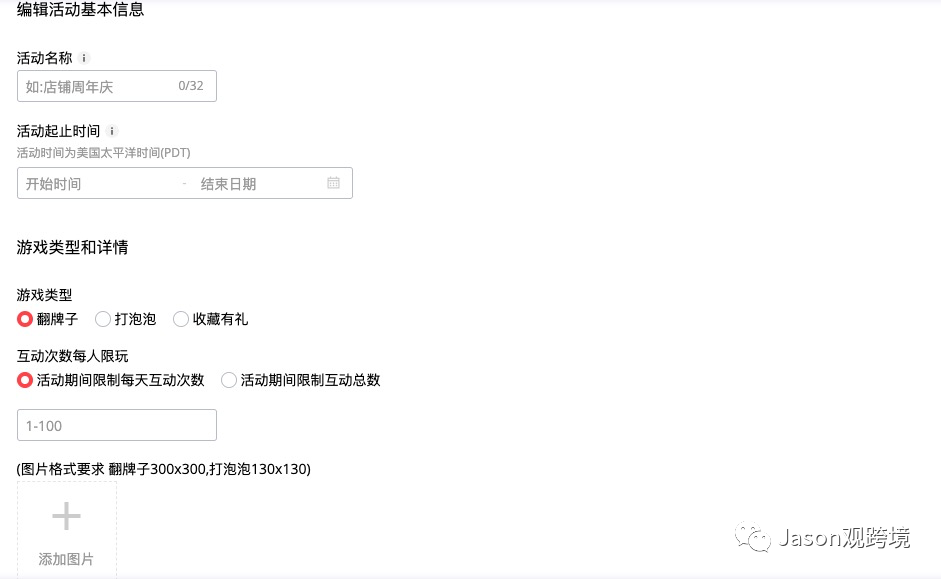 干货分享！速卖通店铺活动设置小技巧二