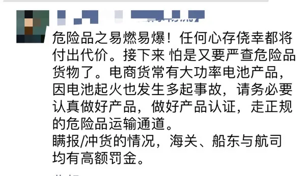 危险品防控升级！黎巴嫩首都仓库爆炸引发关注，瞒报至少罚款10000美金