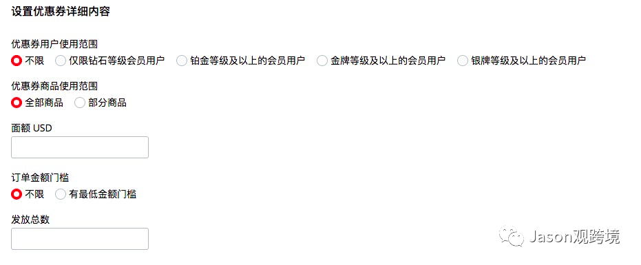 速卖通营销活动设置小技巧之如何发送定向优惠券篇